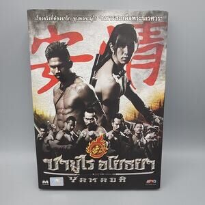 Yamada: The Samurai Of Ayothaya [DVD] Hard to Find